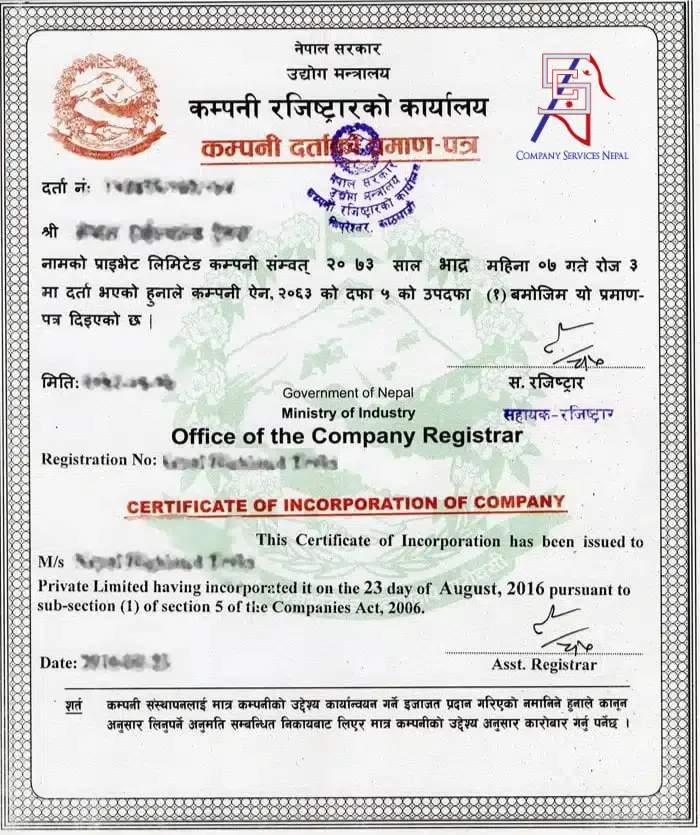 Sample certificate of incorporation issued by the Office of Company Registrar, Nepal (कम्पनी रजिष्ट्रारको कार्यालय), with company details blurred