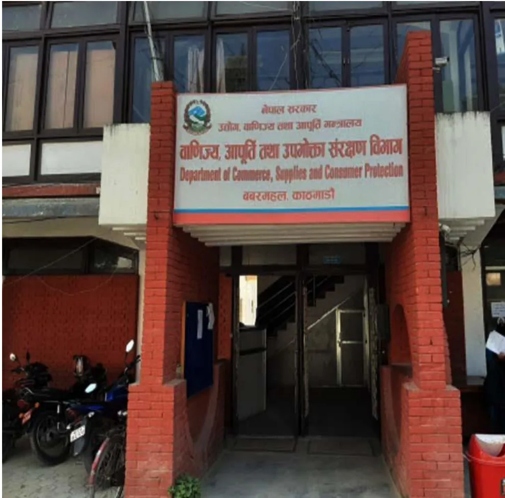 Department of Commerce, Supplies and Consumer Protection office entrance in Babarmahal, Kathmandu